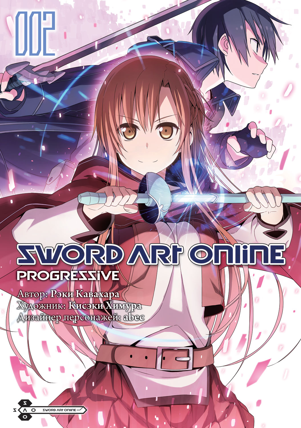 Sword Art Online: Progressive. Том 2 (манга) от издательства «Истари  Комикс» купить с доставкой