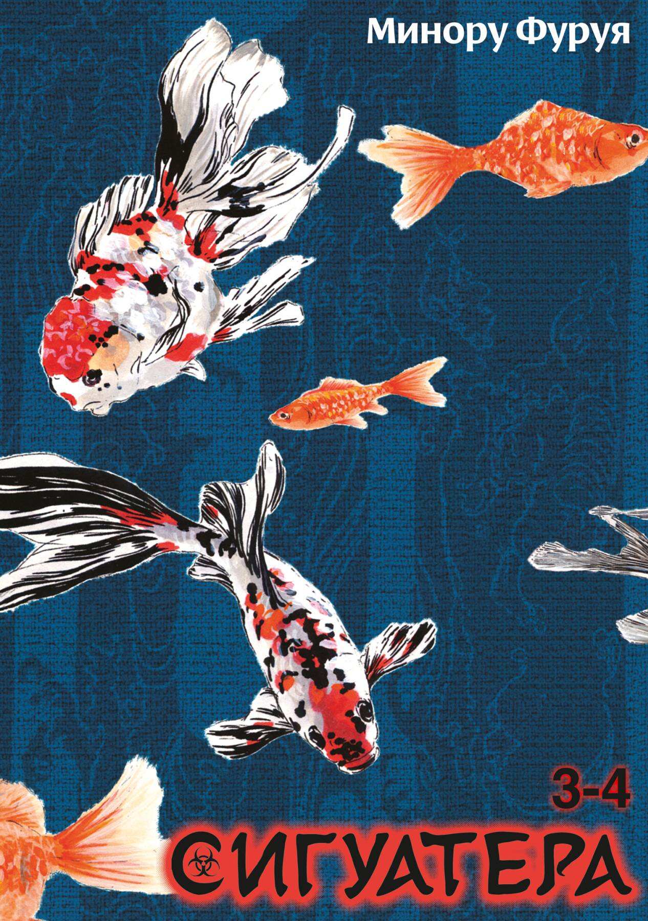 Сигуатера. Книга 2