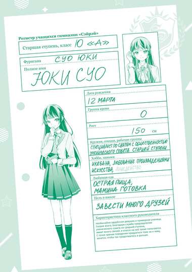 Аля иногда кокетничает со мной по-русски. Том 3 (манга)