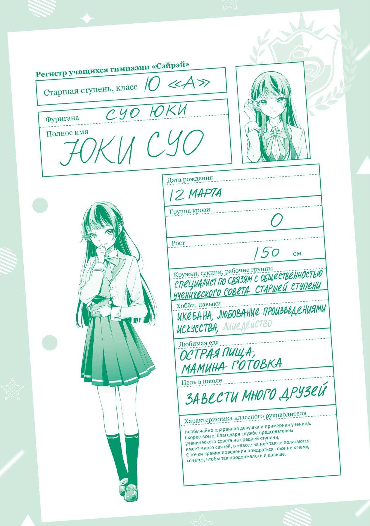 Аля иногда кокетничает со мной по-русски. Том 3 (манга)