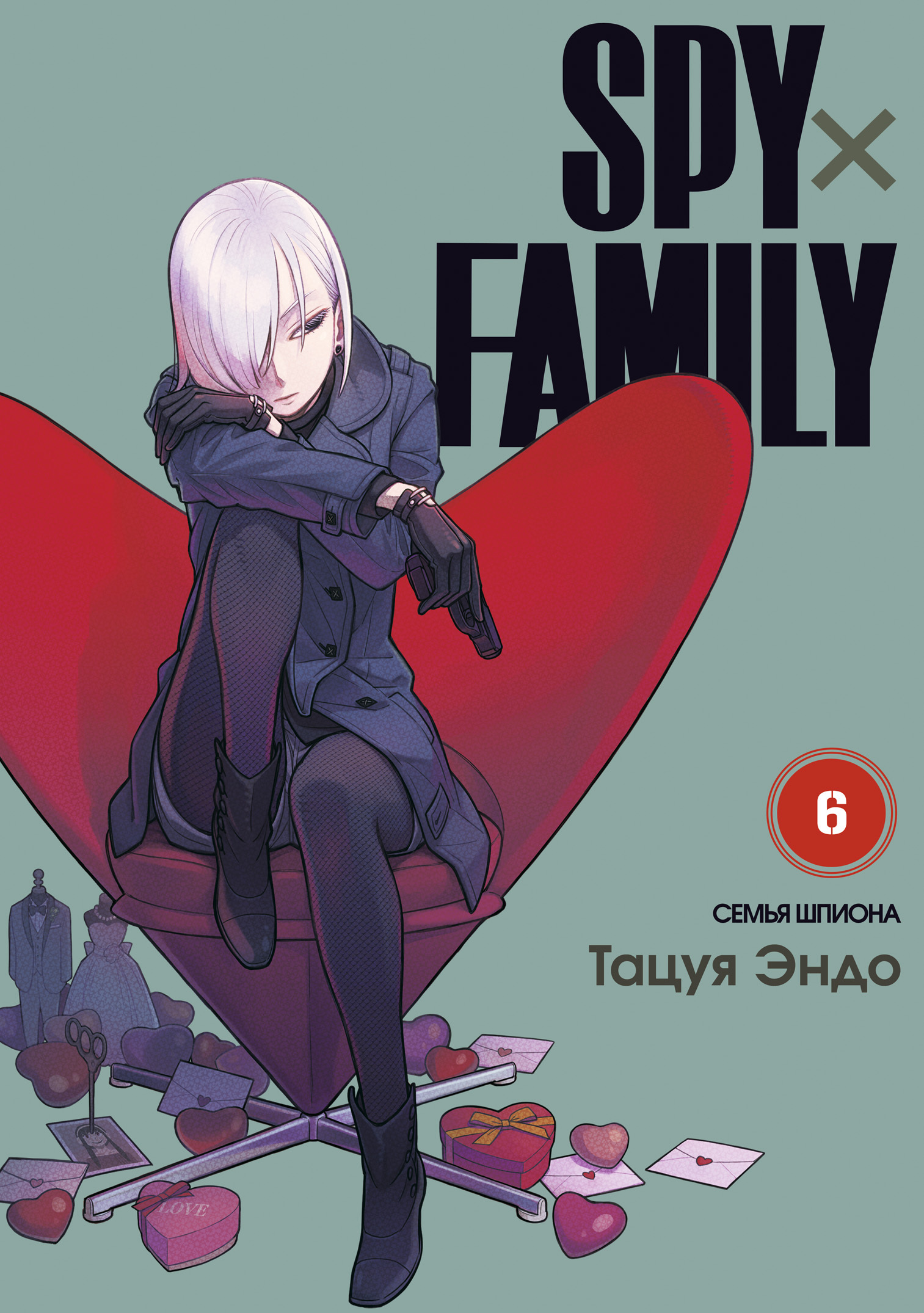 SPYxFAMILY: Семья шпиона. Том 6
