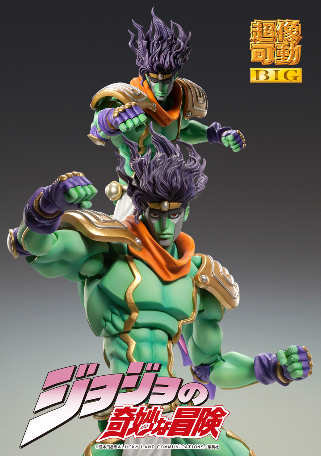 Фигурка Chozokado BIG「STAR PLATINUM」