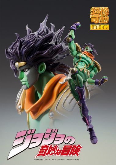 Фигурка Chozokado BIG「STAR PLATINUM」