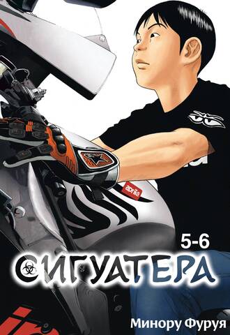 Сигуатера. Книга 3
