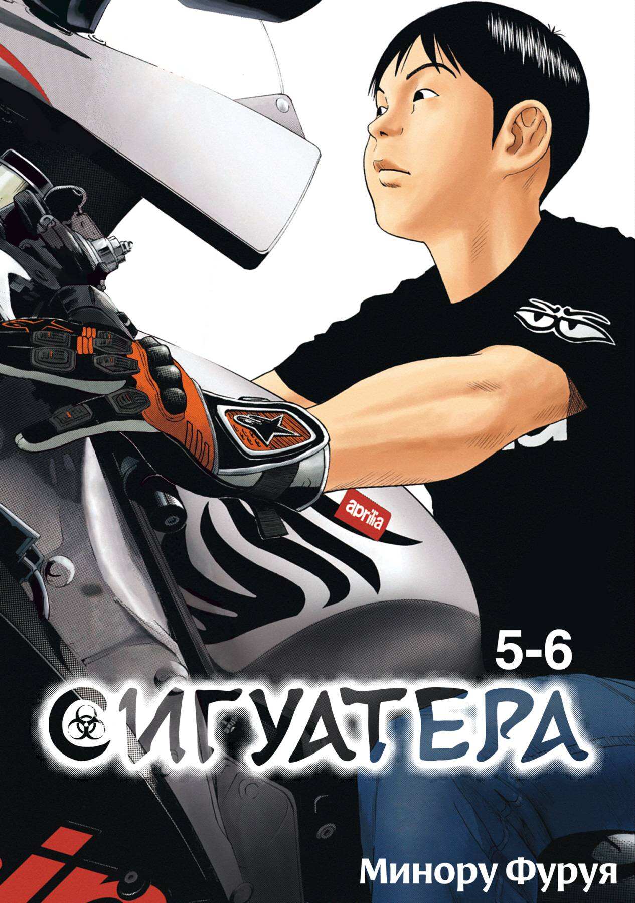 Сигуатера. Книга 3