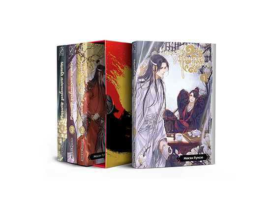 Магистр дьявольского культа. Тома 1-4 в боксе