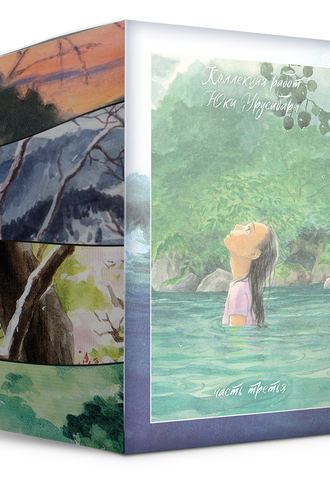 Знаток Муси. Бокс 3 (тома 11-15)