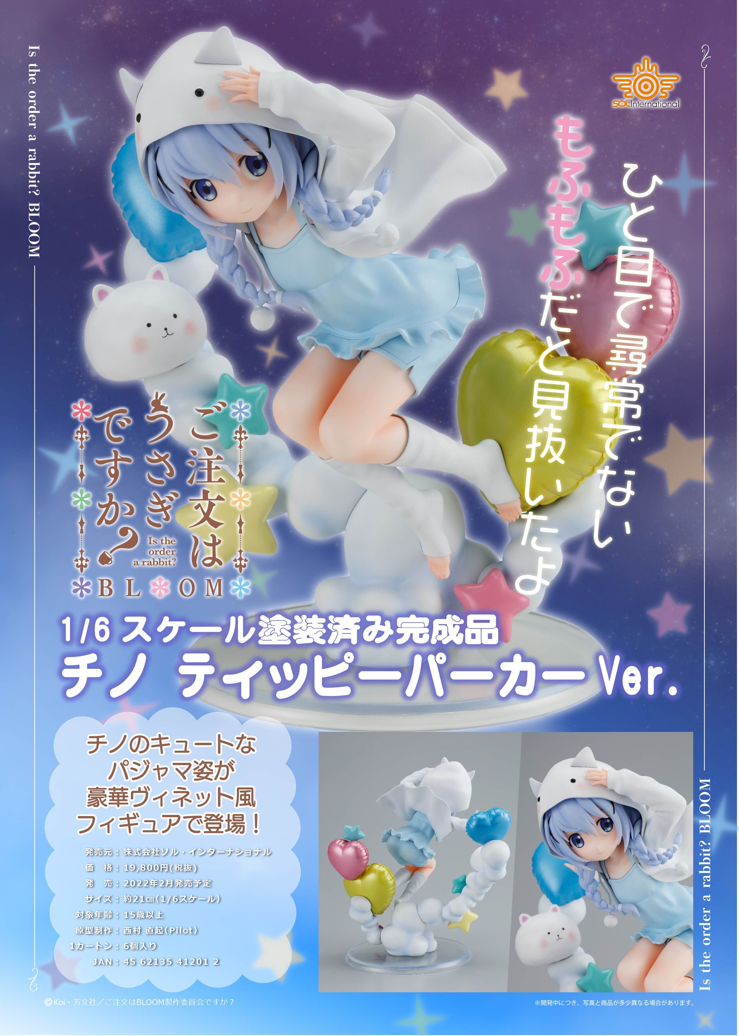 Фигурка 1/6 scale pre-painted and completed figure “Is the Order a Rabbit? BLOOM” Chino Tippy Hoodie Ver.