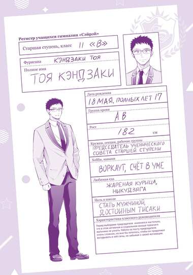 Аля иногда кокетничает со мной по-русски. Том 4 (манга)