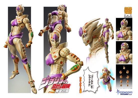 Фигурка Chozokado「G・E・R」