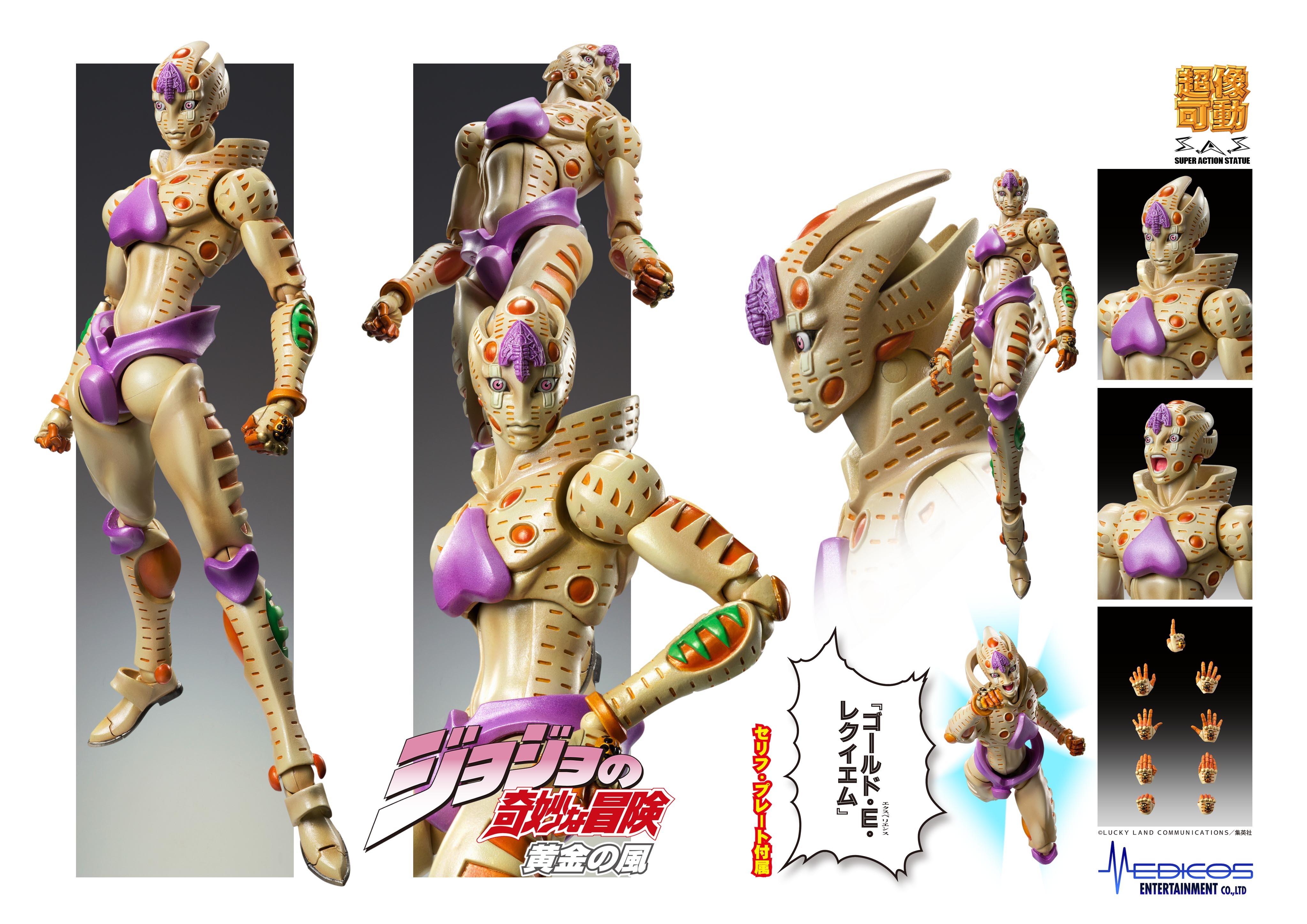 Фигурка Chozokado「G・E・R」