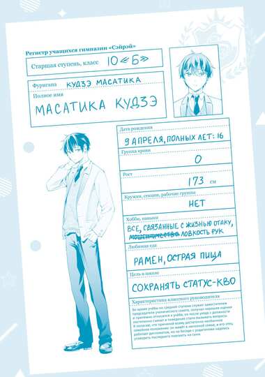 Аля иногда кокетничает со мной по-русски. Том 2 (манга)