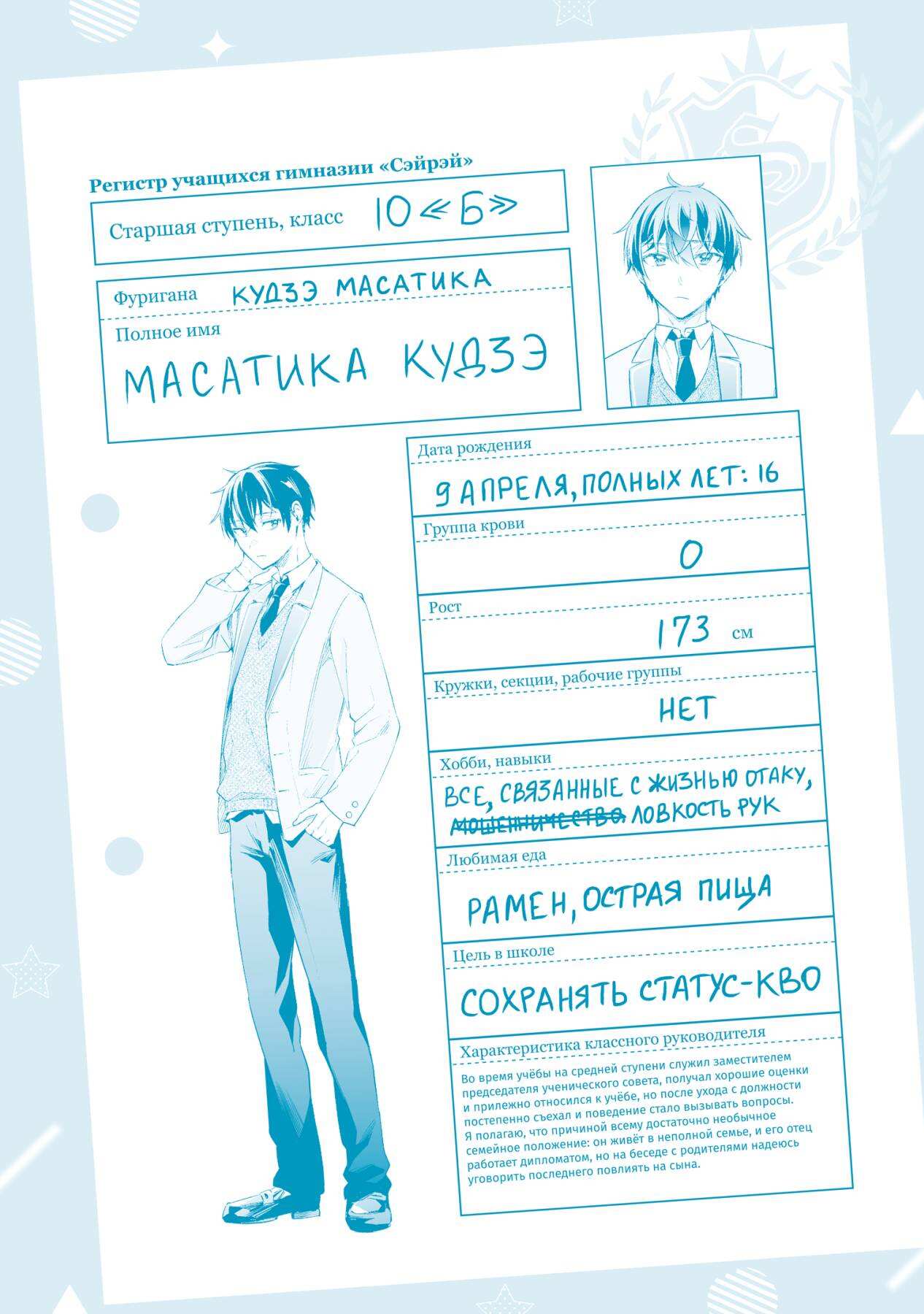 Аля иногда кокетничает со мной по-русски. Том 2 (манга)