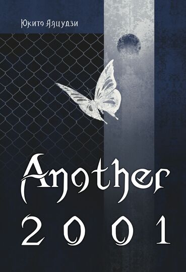 Another 2001