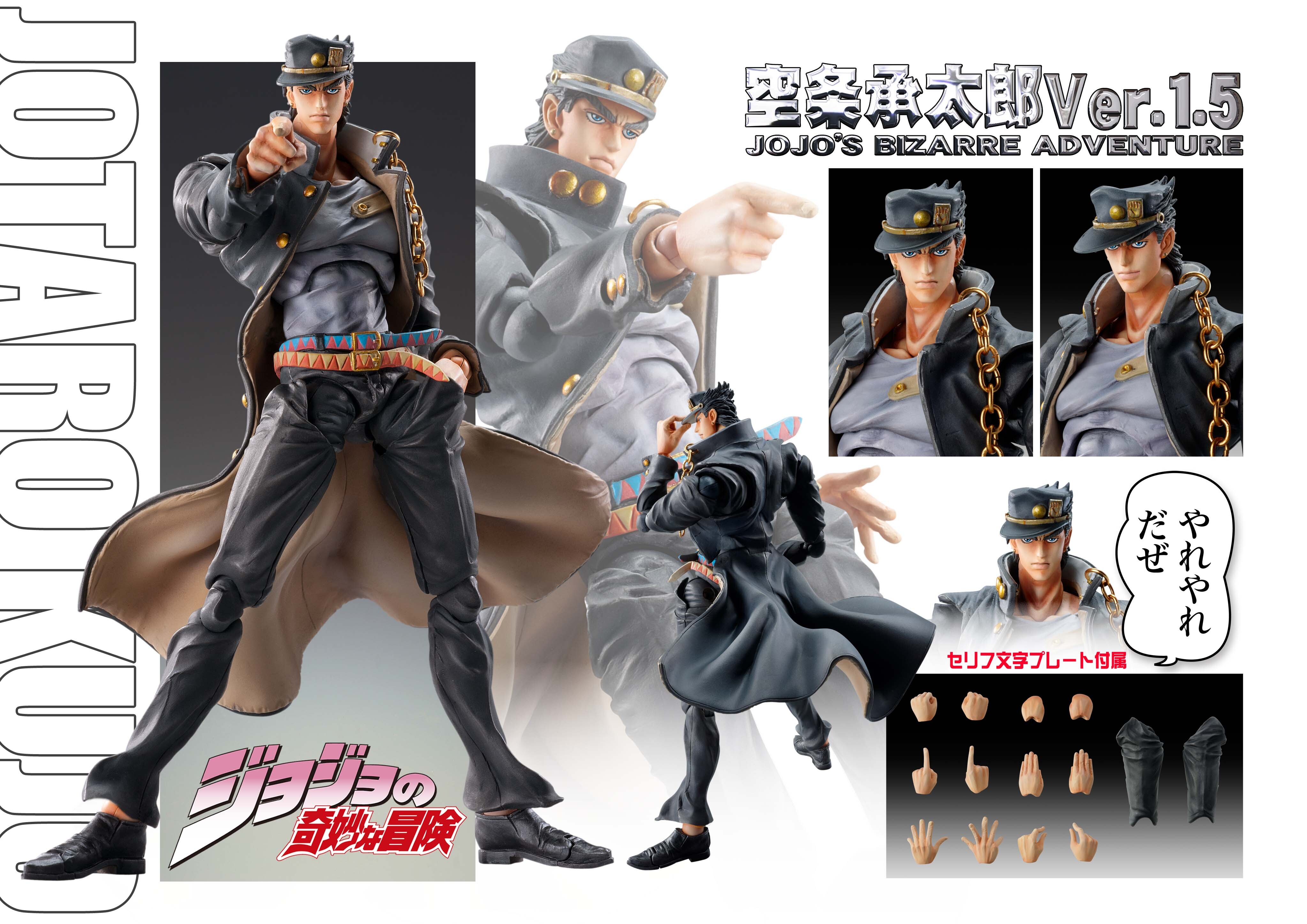 Фигурка Super Action Statue Jotaro Kujo Ver.1.5