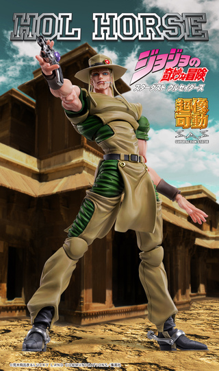 Фигурка Chozokado「Hol Horse」