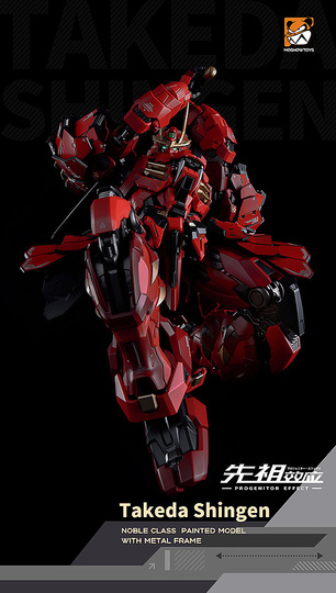 Фигурка PROGENITOR EFFECT MCT J02 The Tiger of Kai Takeda Shingen