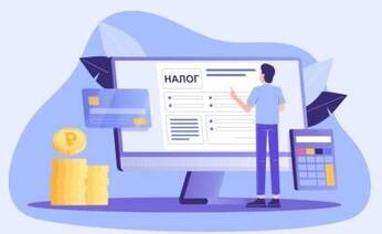 Переход на общую систему налогообложения